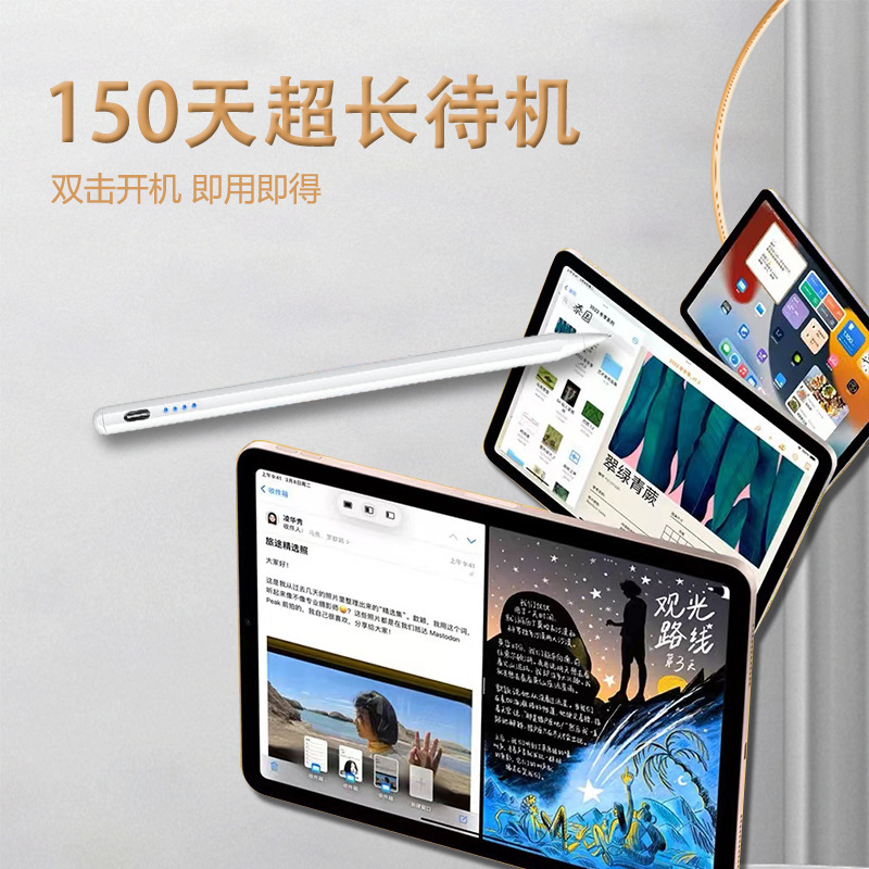 IPadpencil's magnetic charging capacitor pen flat for Applepencil to apply a touch pen Apple handwriting