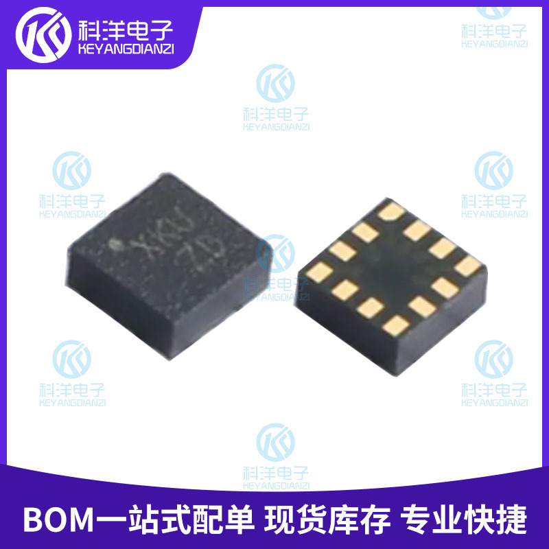 SC7A20HTR LGA-12 ±2G/±4G/±8G/±16G三轴微机械数字加速度计