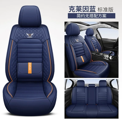 Car Seat Cushion Four Seasons General New Summer All-inclusive Seat Cover Linen Fabric Car Seat Cushion Full Enclosure Seat Cover (Universal seat cover) - klein-blue-waist-fixed-standard-version