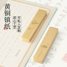 黄铜镇尺创意压纸文镇文房四宝摆件书法笔搁小号加重莲花镇尺批发