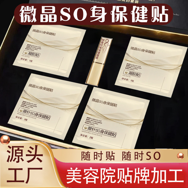 卸売痩身パッチ、人気の痩身パッチ、全身整形パッチ、お腹パッチ、ヘルスケアパッチ、微結晶パッチ、痩身パッチ|undefined