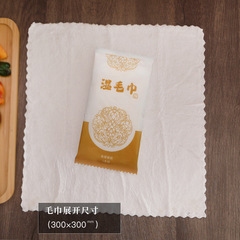 酒店濕毛巾一次性單包獨立裝珊瑚絨加厚擦手巾酒樓飯店高檔濕巾