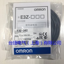 OMRON ŷķ  E3Z-D86 2M αŷķOMRONԭװE3Z-D86 2M