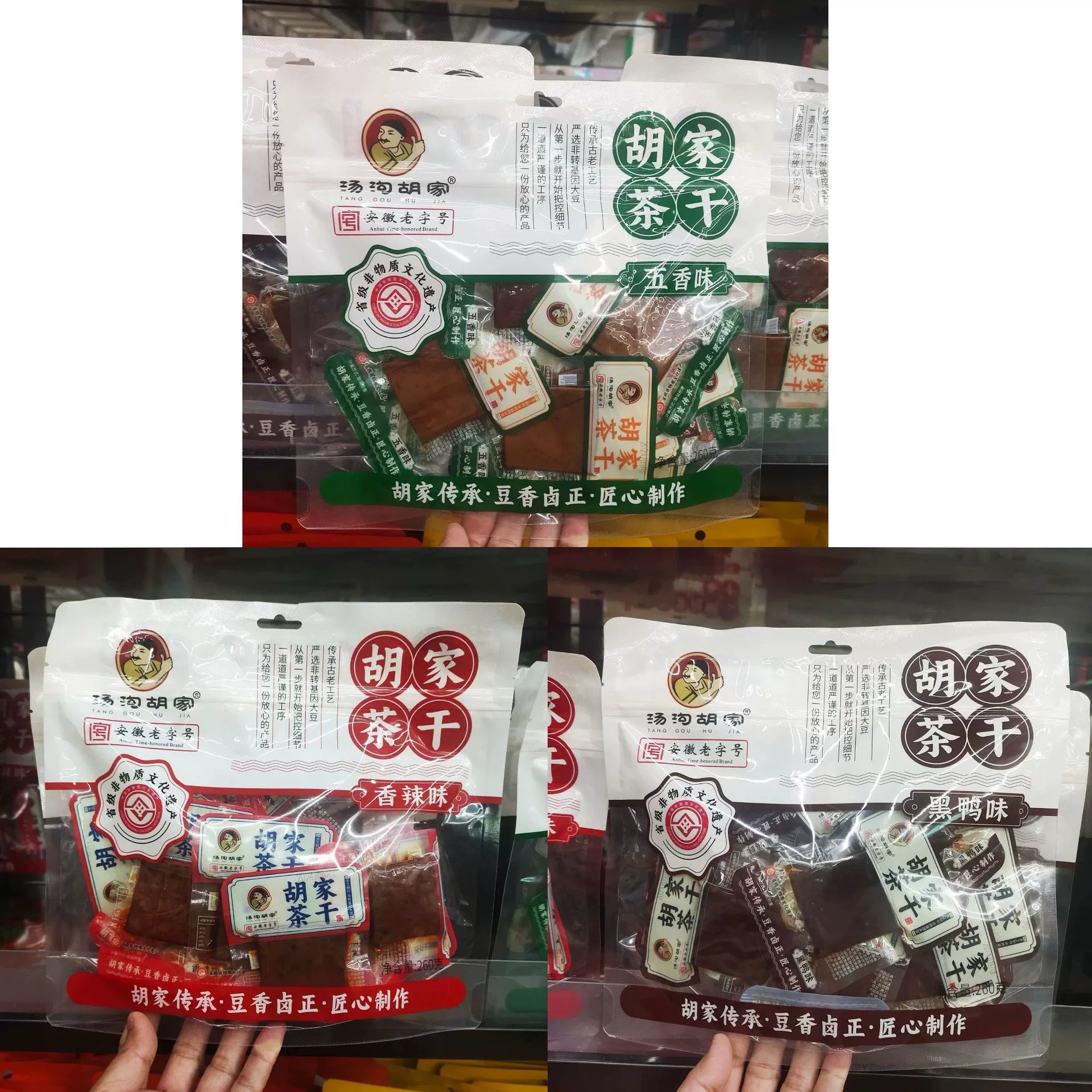 Сушеный тофу из чая Hujia