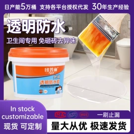 防水涂料;防锈涂料;地坪漆