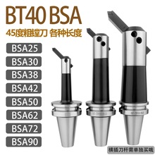 加工斜插粗镗刀BT40-BSA62-180 45度B25-B90全系列数控刀具