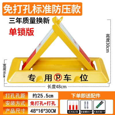 Car lock | for Car Parking - single-lock-48cm-without-drilling-screws