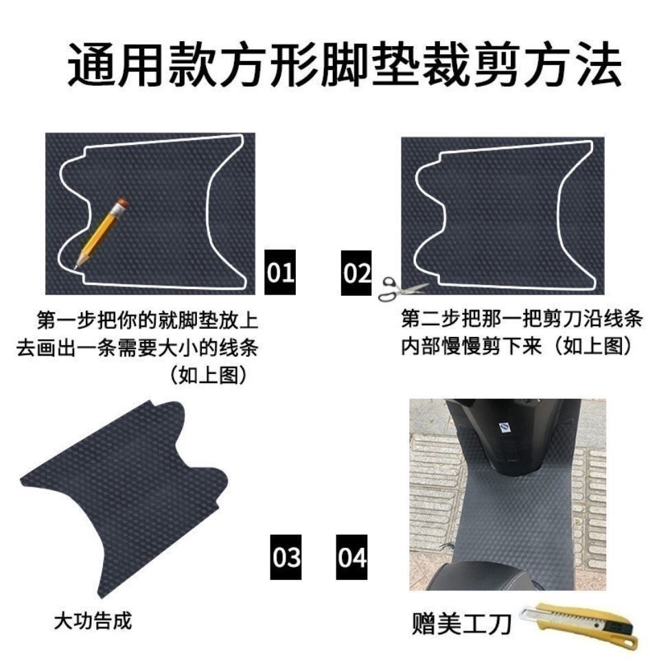 Motorcycle Electric Vehicle Foot Pad Pedal Pad Battery Car Foot Pad Universal Rubber Waterproof Non-Slip Cuttable