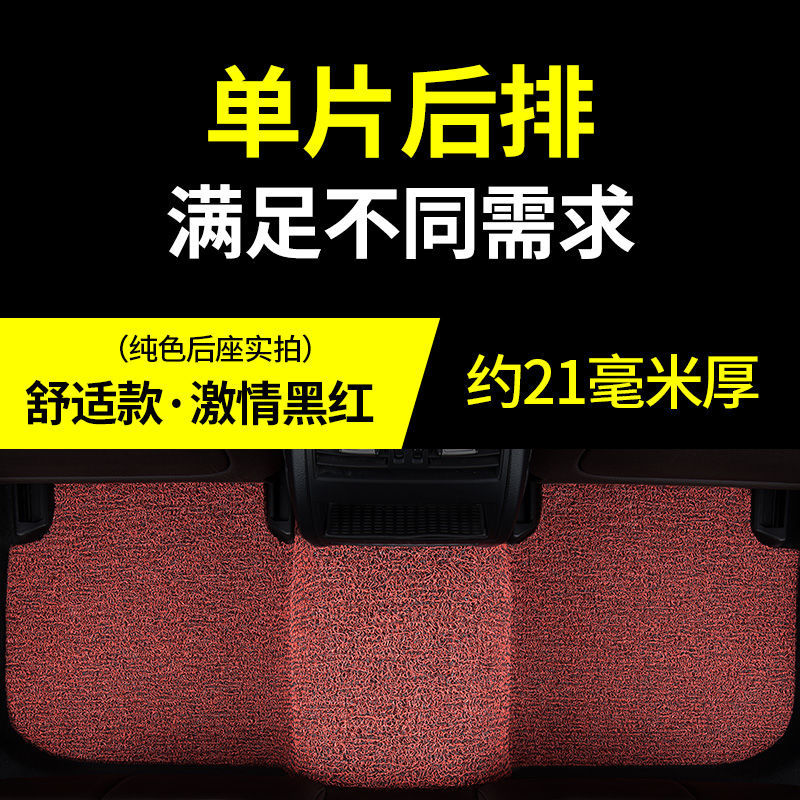 Piece Universal — Universal Universal Foot Pad - rear-seat-comfort-passion-black-red-approx-21mm-thick-note-car-model-year-when-ordering