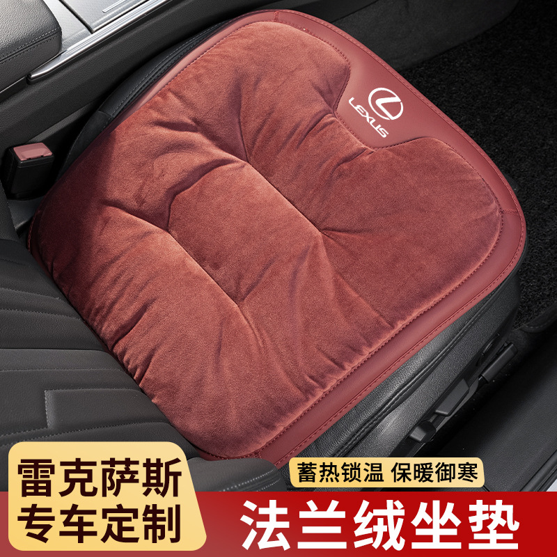 适用雷克萨斯汽车坐垫ES200/ES300h/NX260/RX350h/CT/RZ冬季座垫