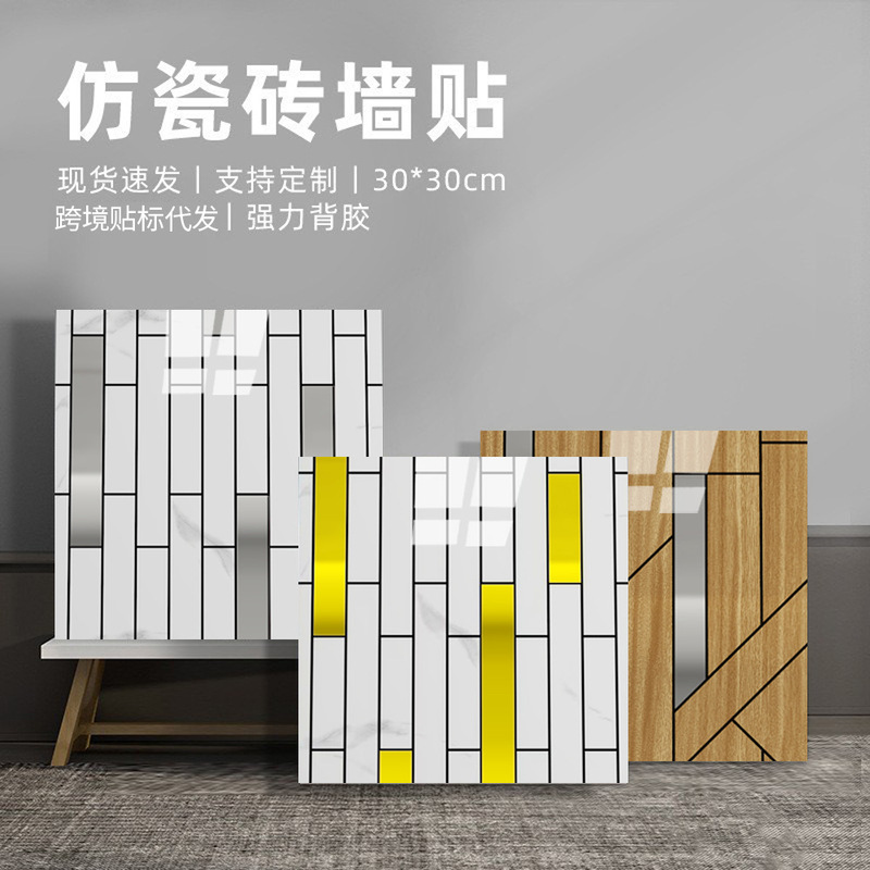 Self-Adhesive Imitation Tile Wall Stickers, Aluminum-Plastic Panel Renovation Decoration, Hide Imperfections, Marble Wall Stickers, Cross-Border Self-Adhesive Wall Stickers Self-Adhesive Imitation Tile Wall Stickers, Aluminum-Plastic Panel Renovation Decoration, Hide Imperfections, Marble Wall Stickers, Cross-Border Self-Adhesive Wall Stickers