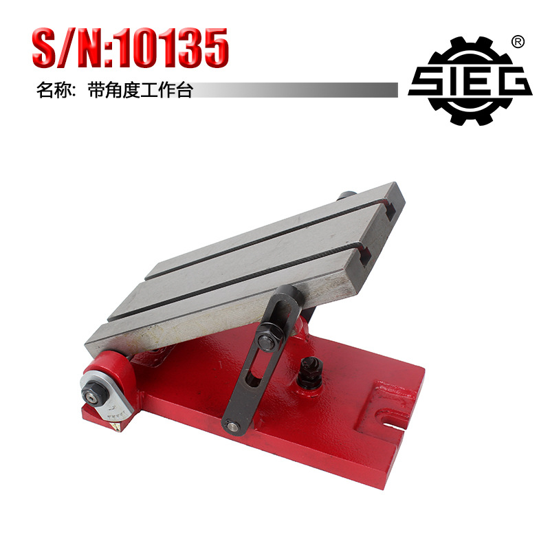 新西马特SIEG：附件 S/N：10135 带角度工作台