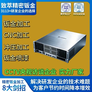 钣金加工定制服务器机箱 外壳不锈钢机柜激光切割折弯喷涂一体