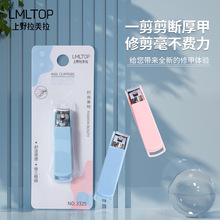 LMLTOP 时尚指甲剪 成人指甲刀指甲钳美甲工具 便携持久耐用 3325