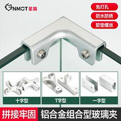 铝合金直角护角TL型玻璃夹夹子瓷砖鱼缸固定夹卡槽花盆加固夹卡扣