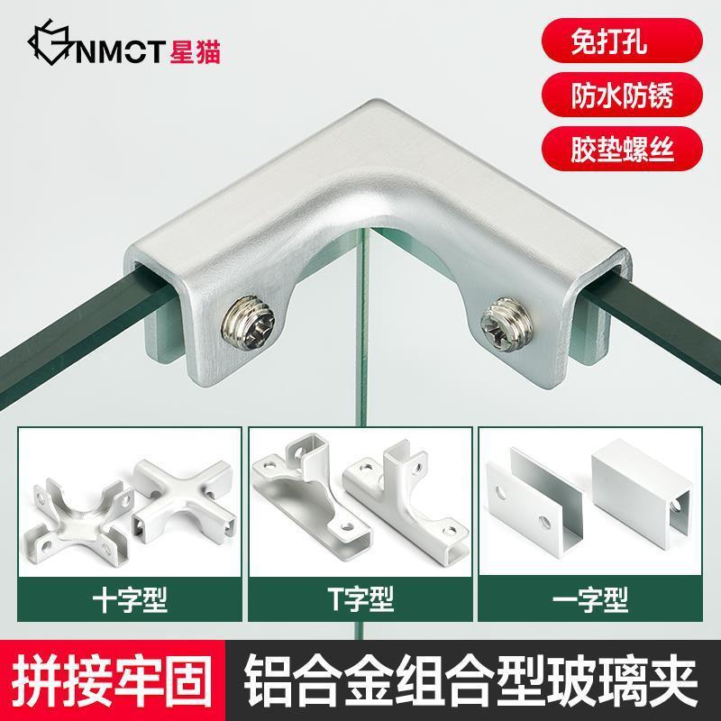 铝合金直角护角TL型玻璃夹夹子瓷砖鱼缸固定夹卡槽花盆加固夹卡扣|undefined