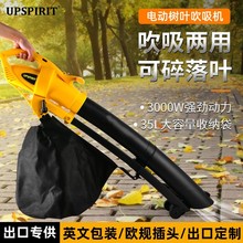 LEAF BLOWER 电动工具吸叶机大功率园林树叶鼓风机吹吸两用吹风机