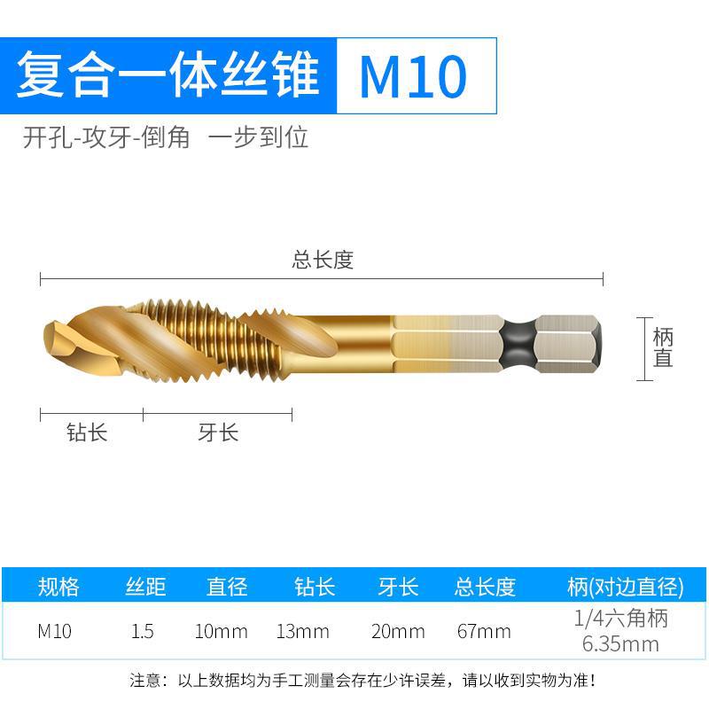 Un M10 (HSS6542)