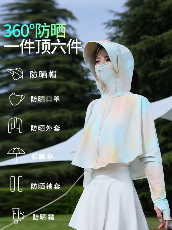 茉寻浪漫防晒衣女短款2025新款夏季防紫外线原纱冰丝斗篷防晒服女|undefined