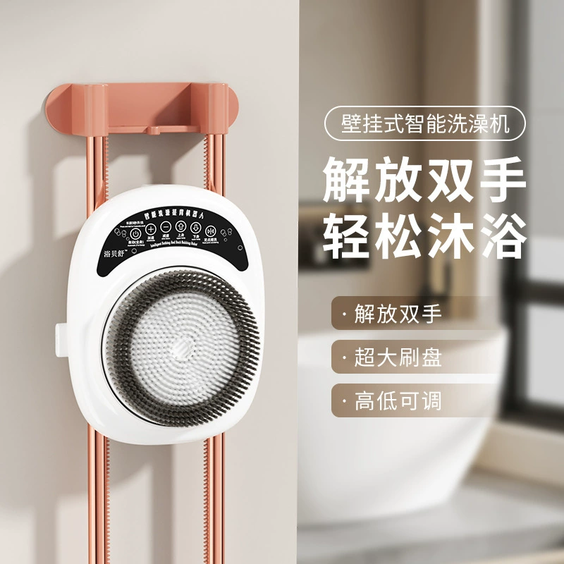 Настенный спинной триритель Электрическая щетка для ванной умная щетка для ванны