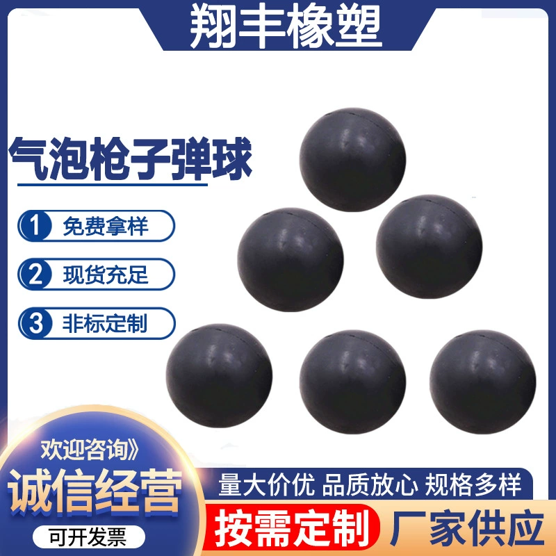 Оптовые резиновые пули для пистолетов-выдувателей мыльных пузырей от производителя, специально для парков развлечений, черные цельные резиновые пули, не застревают, резиновые.