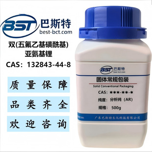 �p(����һ�������)������� 132843-44-8   ����&ge;98.0%