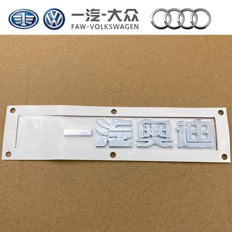 Audi A4L original rear emblem, 45TFSI emblem, four-wheel drive rear badge, 40TFSI displacement sticker, rear lettering emblem, modification emblem