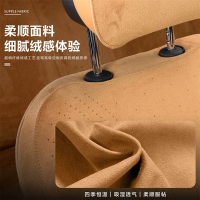 Suitable for All Seasons, Suede Leather — Modelə uyğun (Original) oturacaq örtükləri