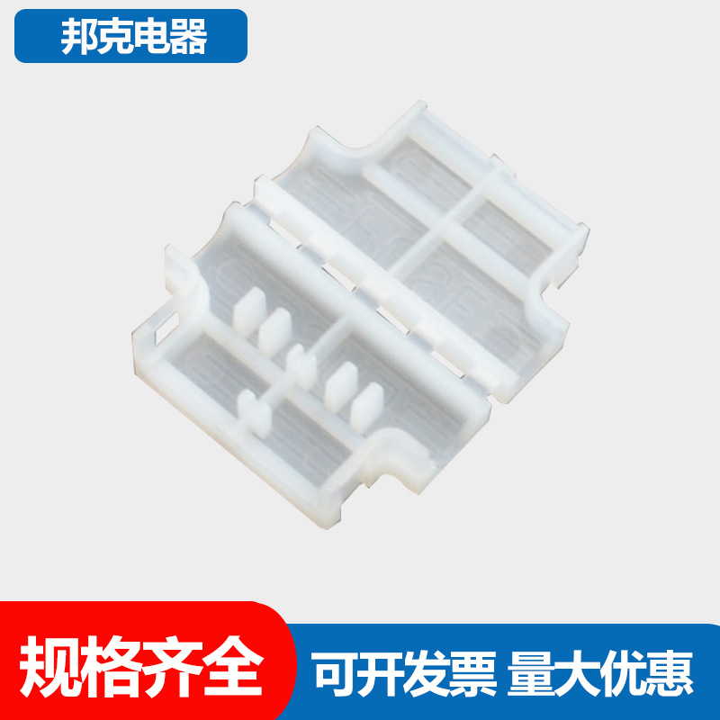 白色T型汽车中插片引线盒座防水保险丝座