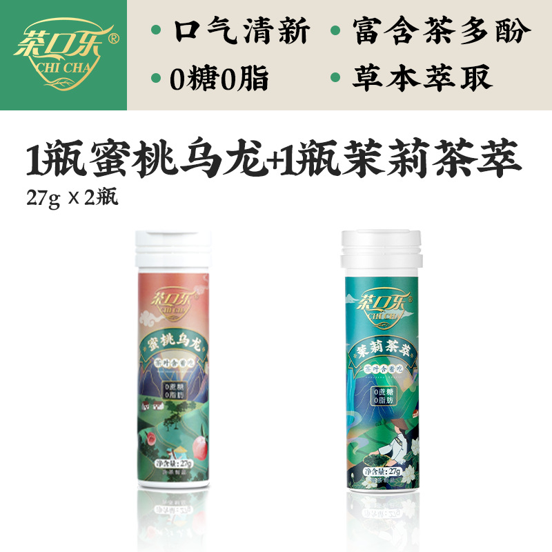 [2병] 복숭아 우롱차 1병 + 자스민차 추출물 1병