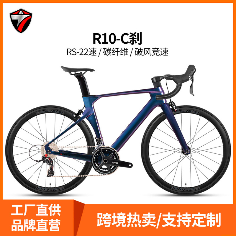 R10 carbon fiber road bike 22 speed change ring brake racing RETROSPEC Shuntai broken wind road bike