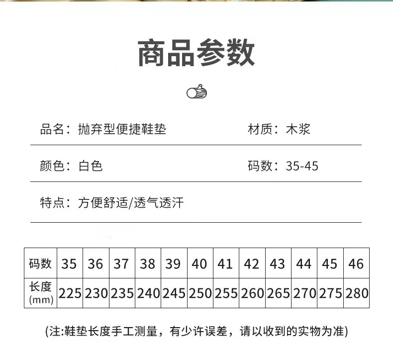 一次性鞋垫吸汗防臭夏季运动透气男女生军训免洗薄款柔软减震鞋垫详情17