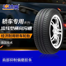 速达来经济耐用轮胎175/70R14 84H流线型横向沟槽运动轮胎低噪音