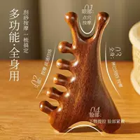 Расческа для массажа кожи головы, расческа для меридианов головы, расческа для ухода за головой с широкими зубьями, массажная расческа «четыре в одном» для глаз, носа и лица