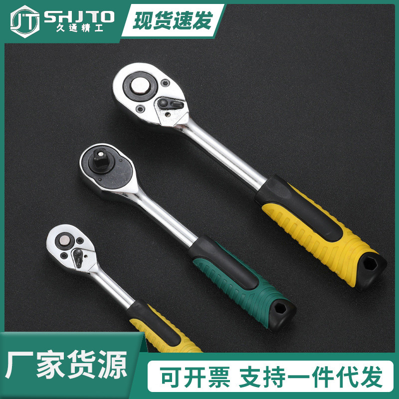 快速棘轮扳手1/2大飞小飞中飞双向套筒扳手汽修五金工具套装