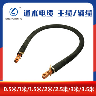 Manufacturer Customized Resistance Welding Water Cable Sensor Cable Main and Auxiliary Cable Spot Welding Machine Welding Gun Cable Suspension Welding Machine Cable