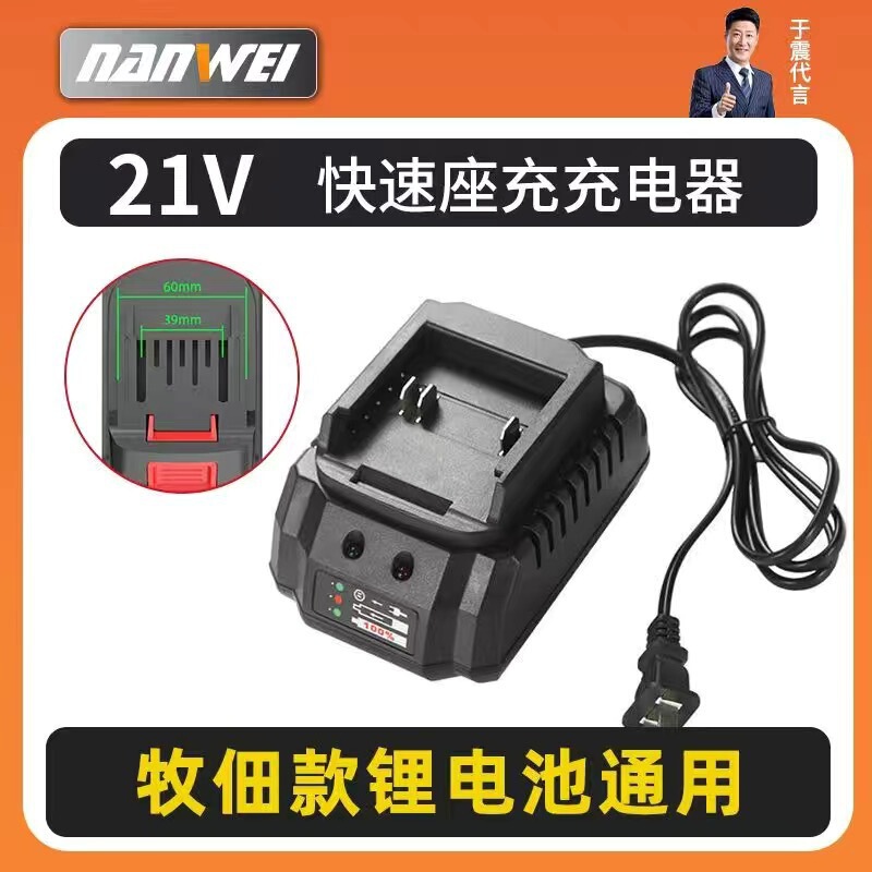 南威電動工具21vリチウム電池大芸通用サンダ電気ドリル電動レンチ充電器電池|undefined