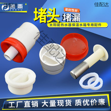 ̫��ܟ�ˮ��ˮ�����ۿ�����47���^�����ܿ��M�������ȫ©ˮ����