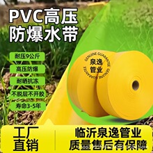 新型高分子农用耐磨灌溉pvc刀刮布水带高压灌溉浇地软管2.5寸3寸