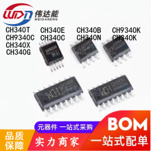 CH340G/340C/340N/340K/340T/340E/340B CH9340K CH9340C CH340X