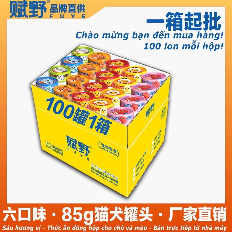 Fu Ye 85g Cats and Dogs Universal Canned Wet Food Cat Snacks Nutritional Cat Food Main Food Whole Box Wholesale 100 Pot Box