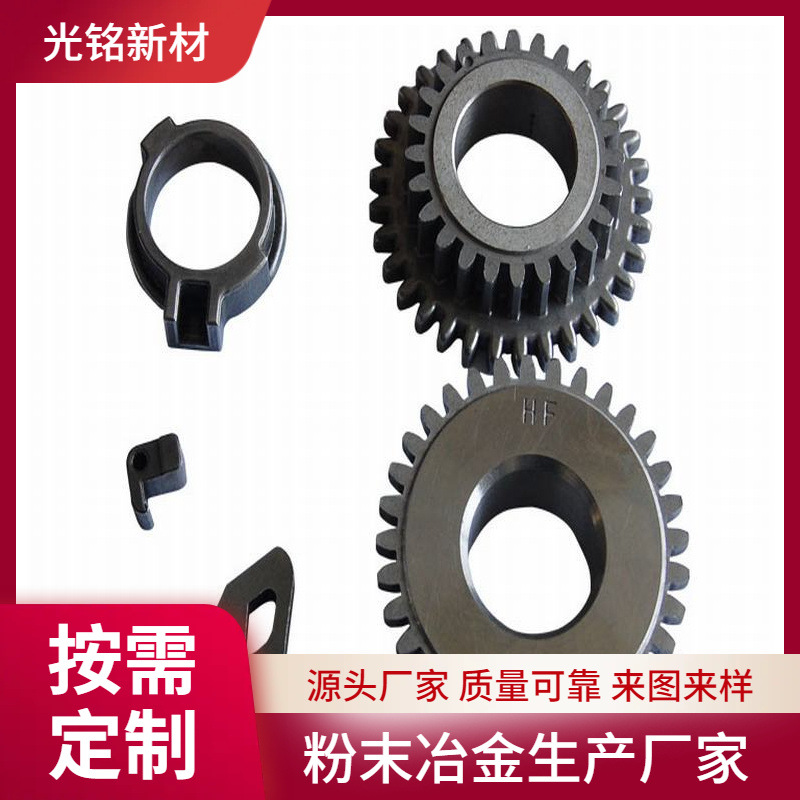 粉末冶金厂家 粉末冶金不锈钢五金零配件  粉末冶金MIM注射成型