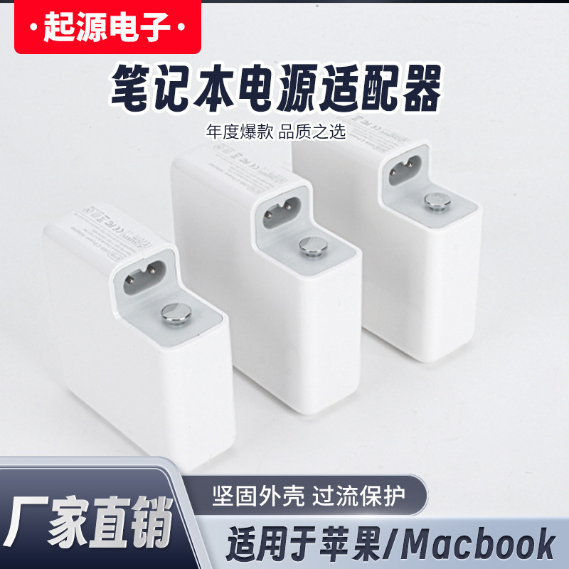 Suitable for Apple Laptop Charger Macbookair/Pro Magnetic Suction Head Power Adapter Accessories