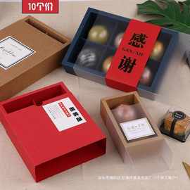 2/4/6粒透明盒蛋黄酥包装盒月饼盒饼干牛轧糖盒雪媚娘雪花酥包装