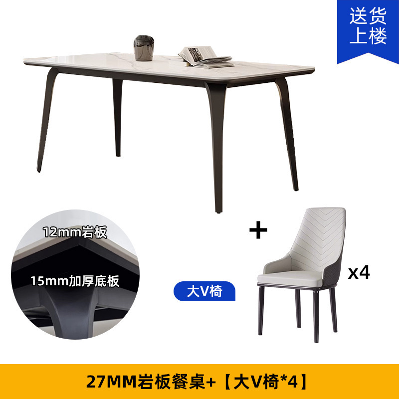 轻奢岩板餐桌椅组合现代简约新款家用小户型长方形岩板极简餐桌椅|undefined