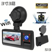 WIFI三录1080P高清夜视王行车记录仪3寸触屏车载监控摄像头