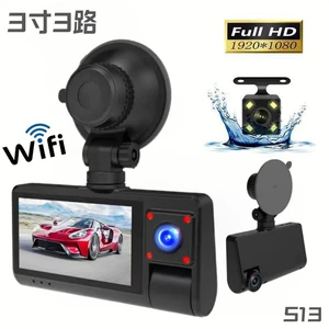 Wifi üç kameralı 1080P HD gecə görmə videoregistratoru, 3 düym sensor ekranlı avtomobil kamerası
