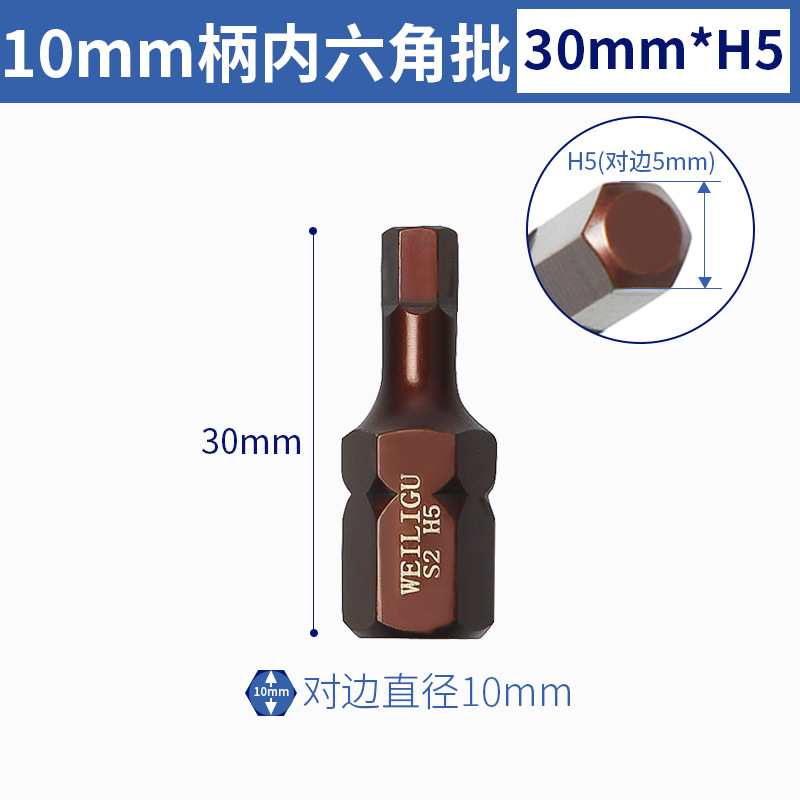 Presión de lote de herramienta rotatoria de cañón de aire llave eléctrica manguito de lote de 10 mm mango interno hexagonal doce ciruela cabeza de impacto conjunto