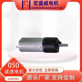 050行星有刷减速电机微型直流减速马达3V5V12V电动卷发棒按摩梳