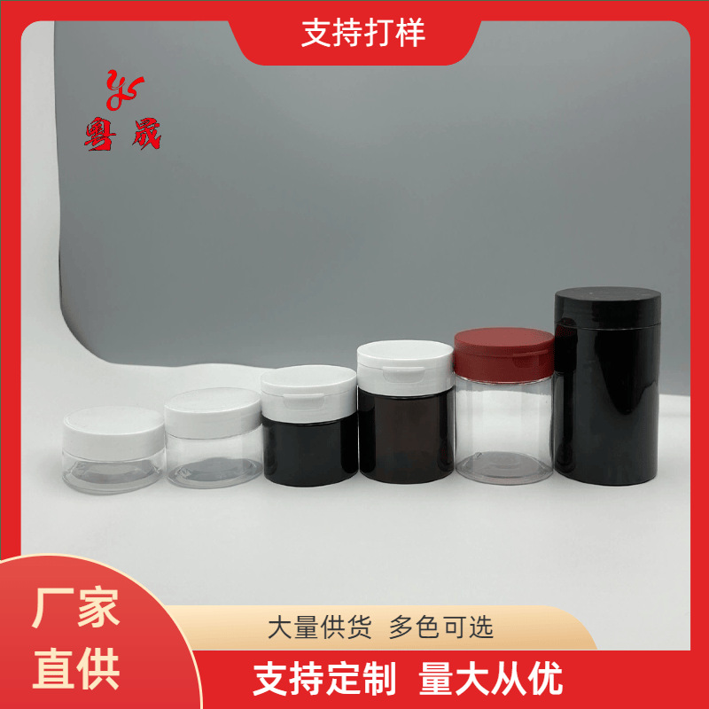 膏霜瓶50g面霜分装瓶广口瓶 PET 塑料 香薰罐 霜罐罐 面膜罐 胶罐